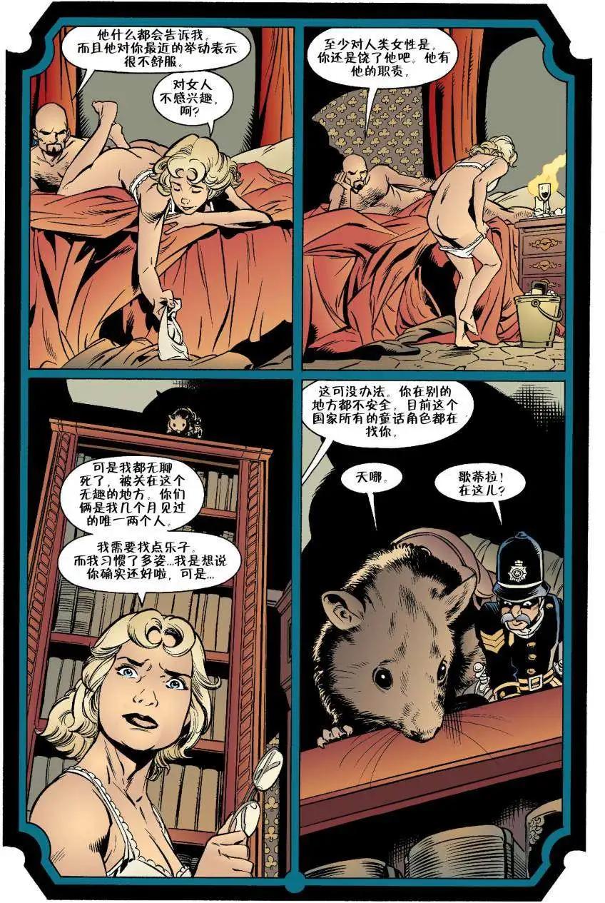 Fables - 第14卷 - 2