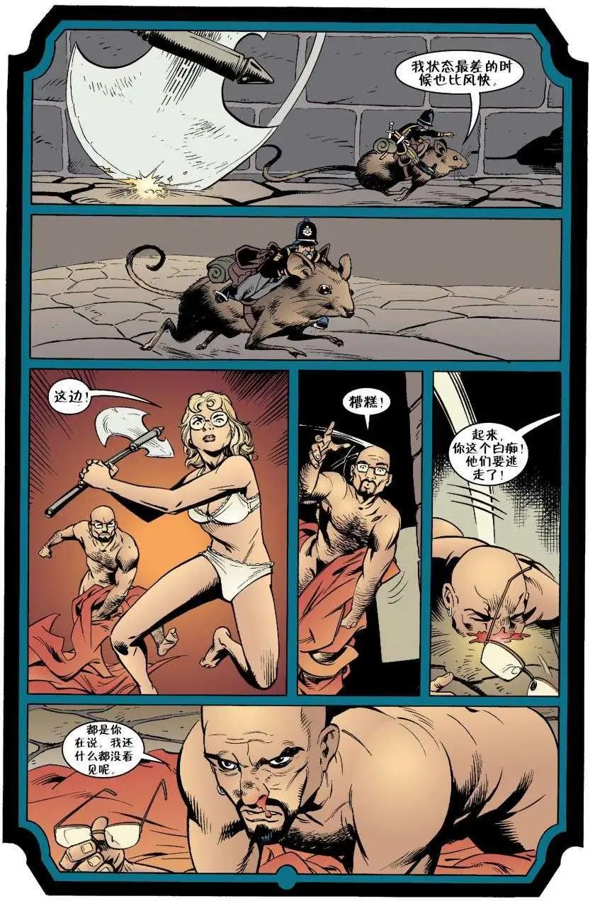 Fables - 第14卷 - 5
