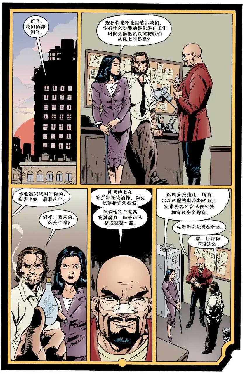 Fables - 第14卷 - 3