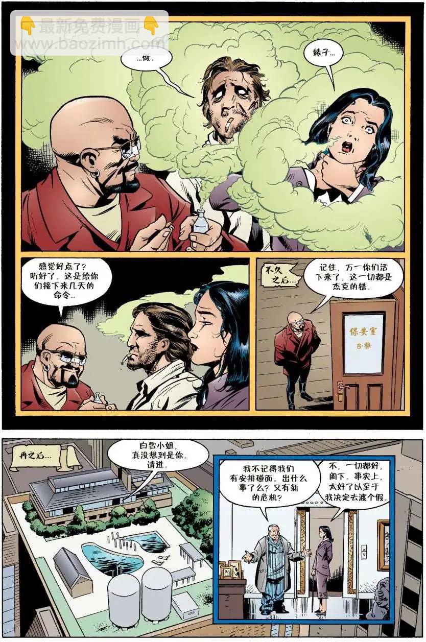 Fables - 第14卷 - 4
