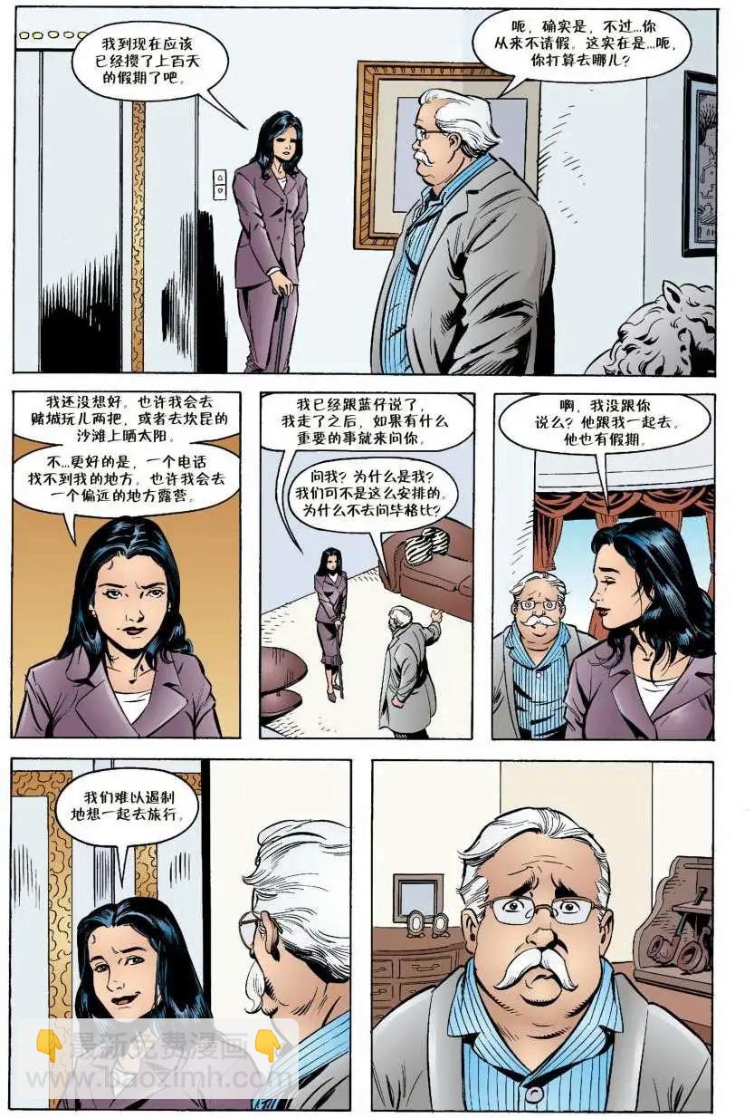 Fables - 第14卷 - 5