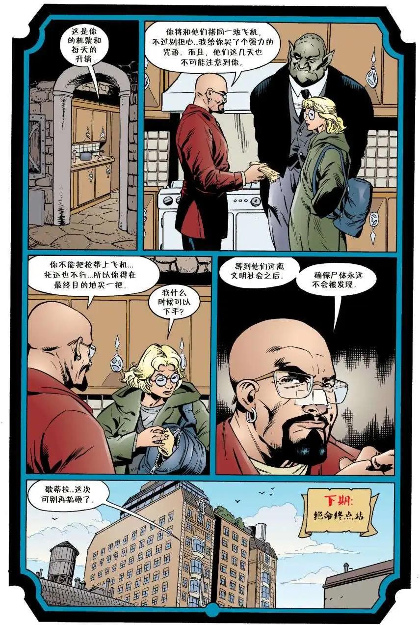 Fables - 第14卷 - 1