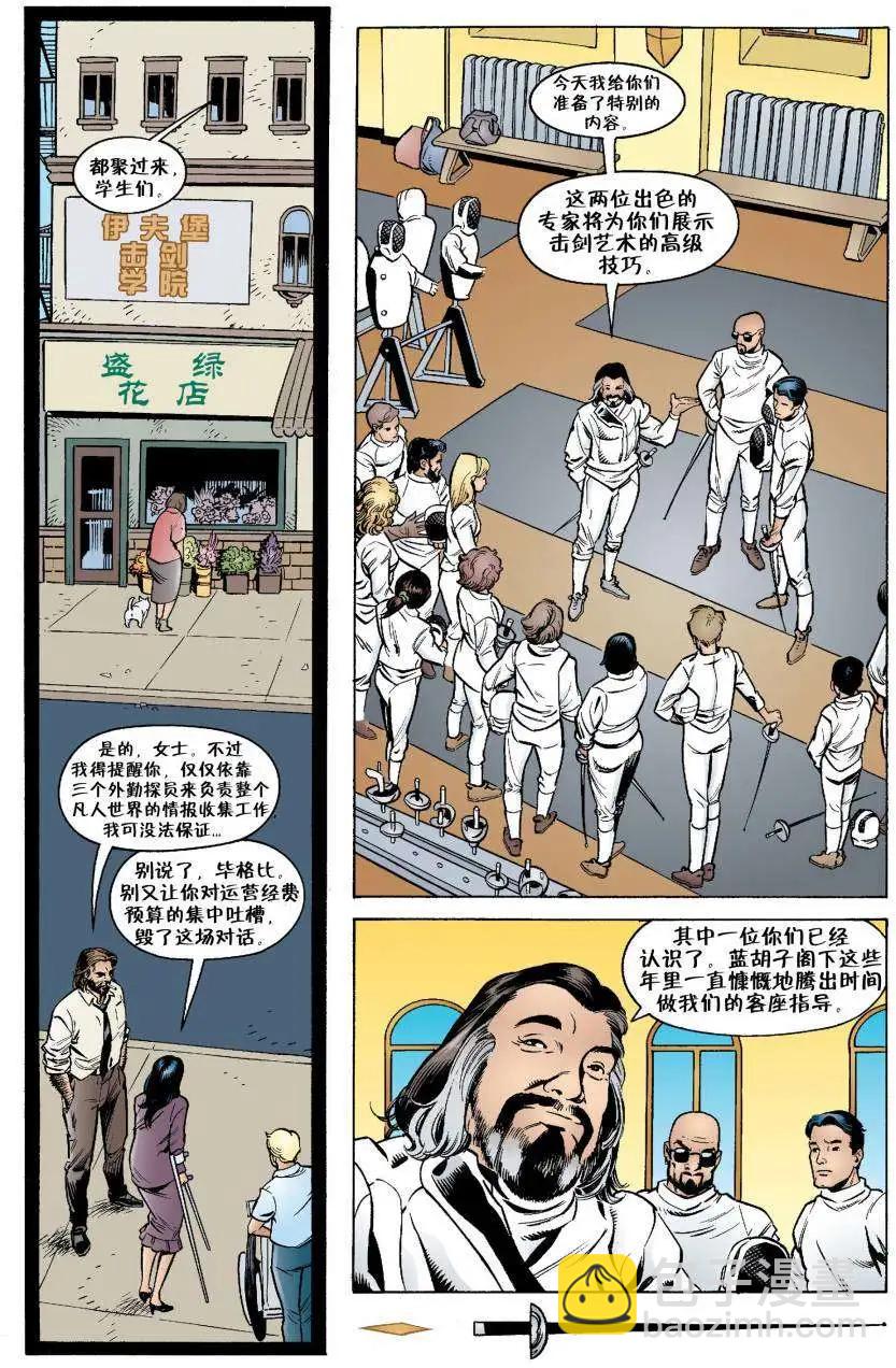Fables - 第14卷 - 4