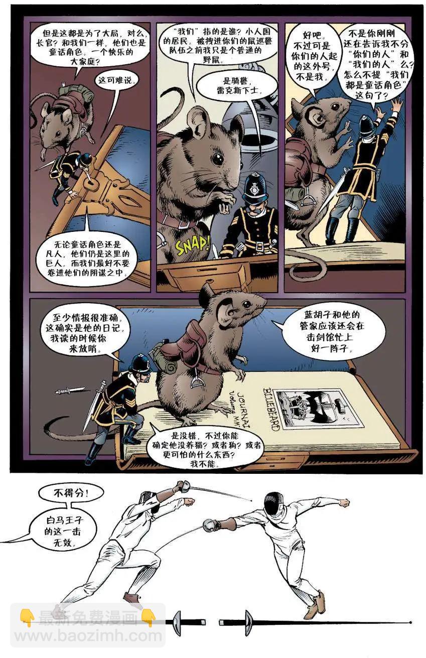 Fables - 第14卷 - 2