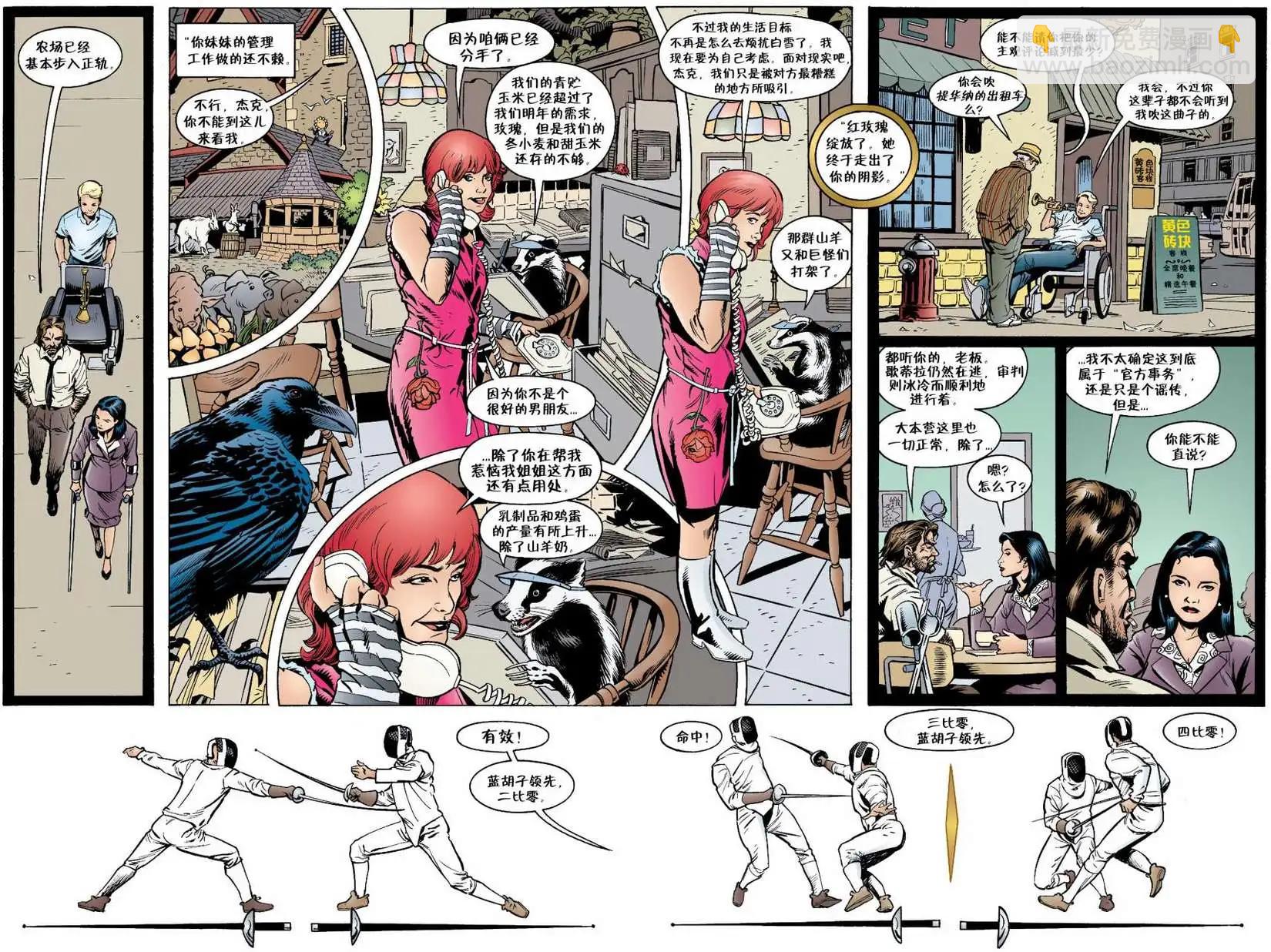 Fables - 第14卷 - 3