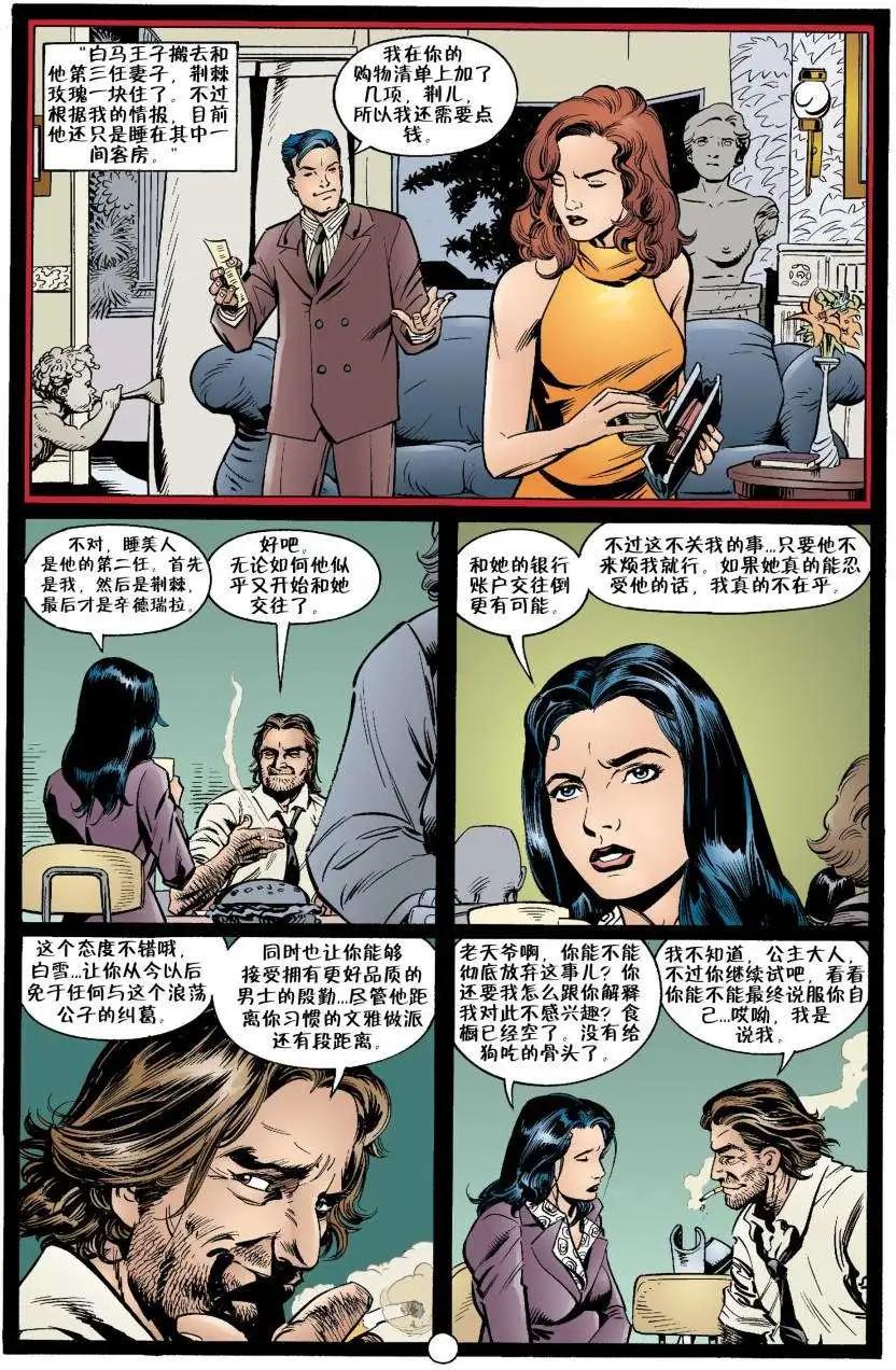 Fables - 第14卷 - 4