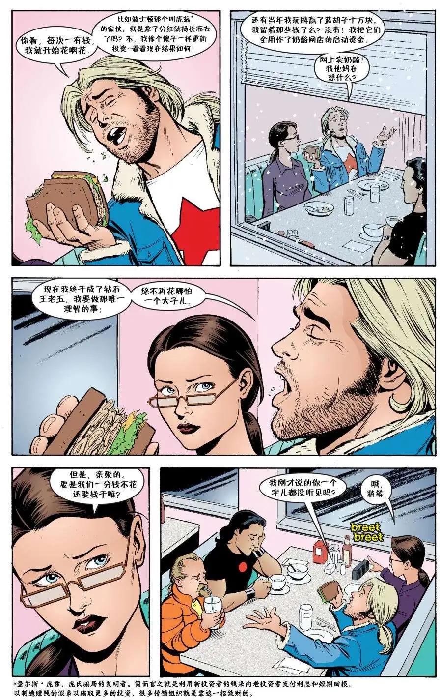 Fables - 傑克傳25 - 2