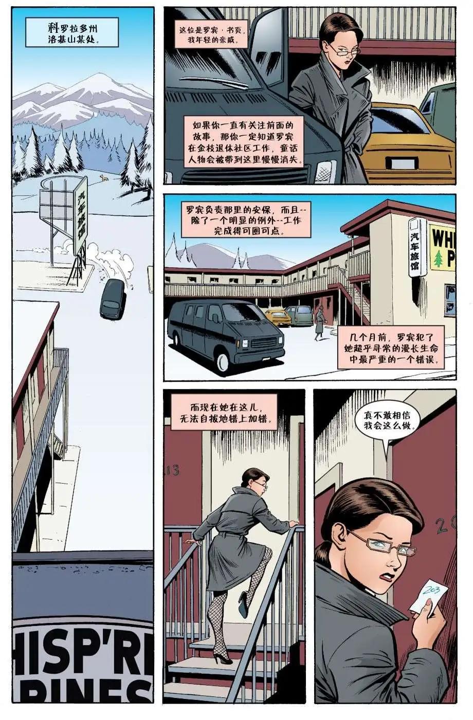 Fables - 傑克傳25 - 3