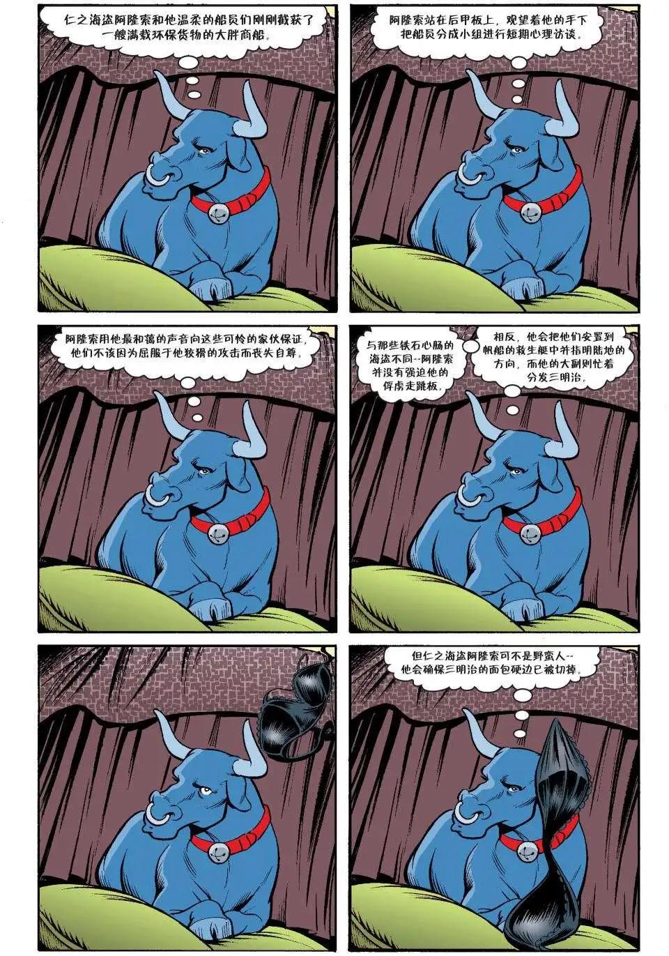 Fables - 傑克傳25 - 2