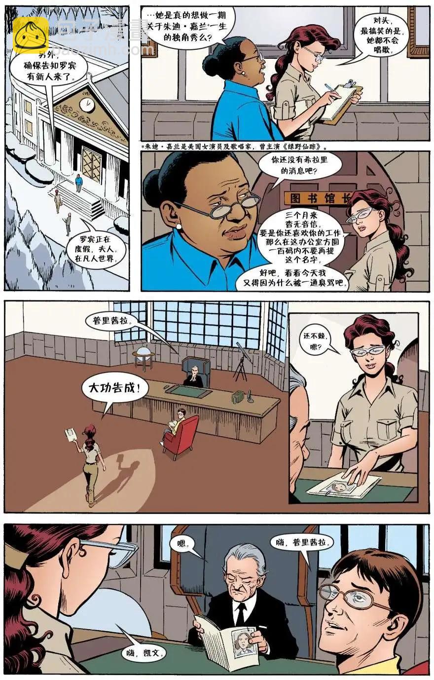 Fables - 傑克傳25 - 4