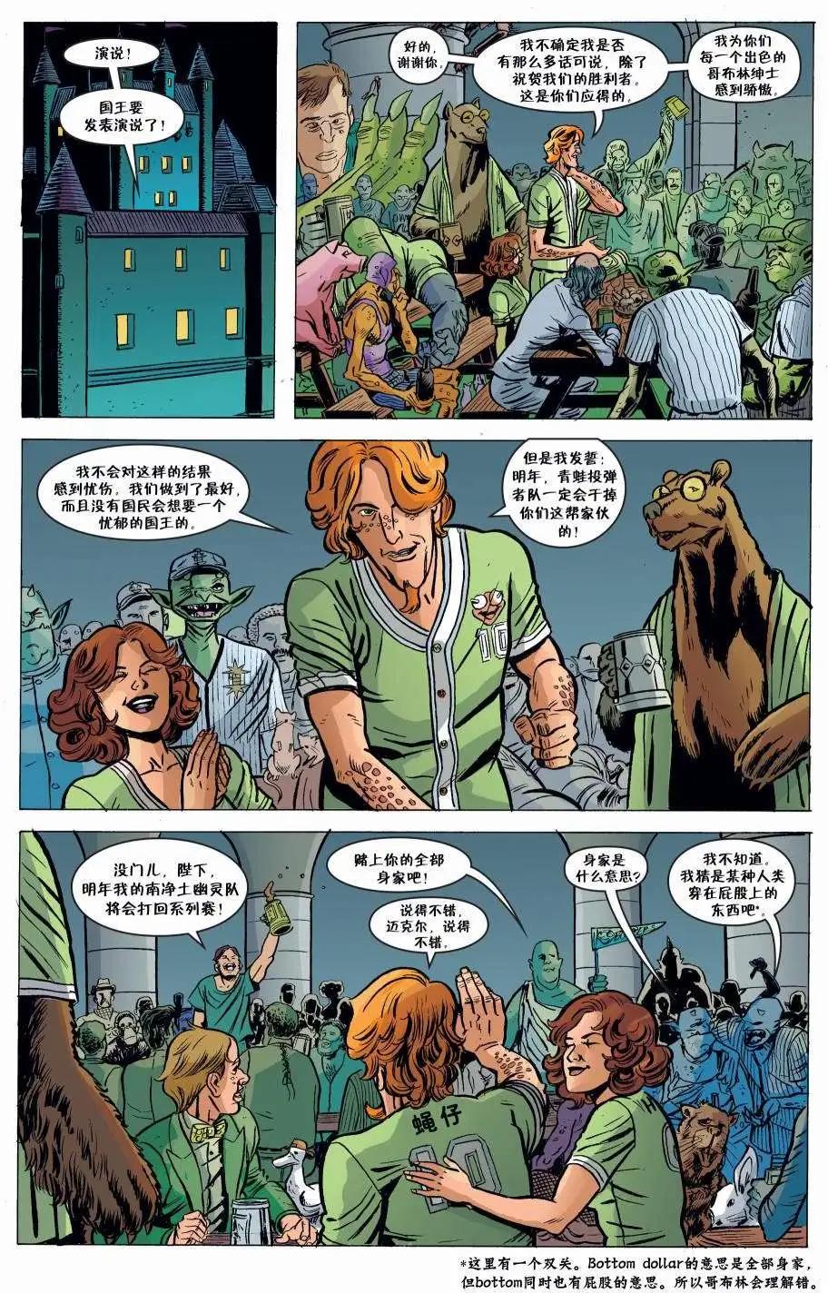 Fables - 第92卷 - 5