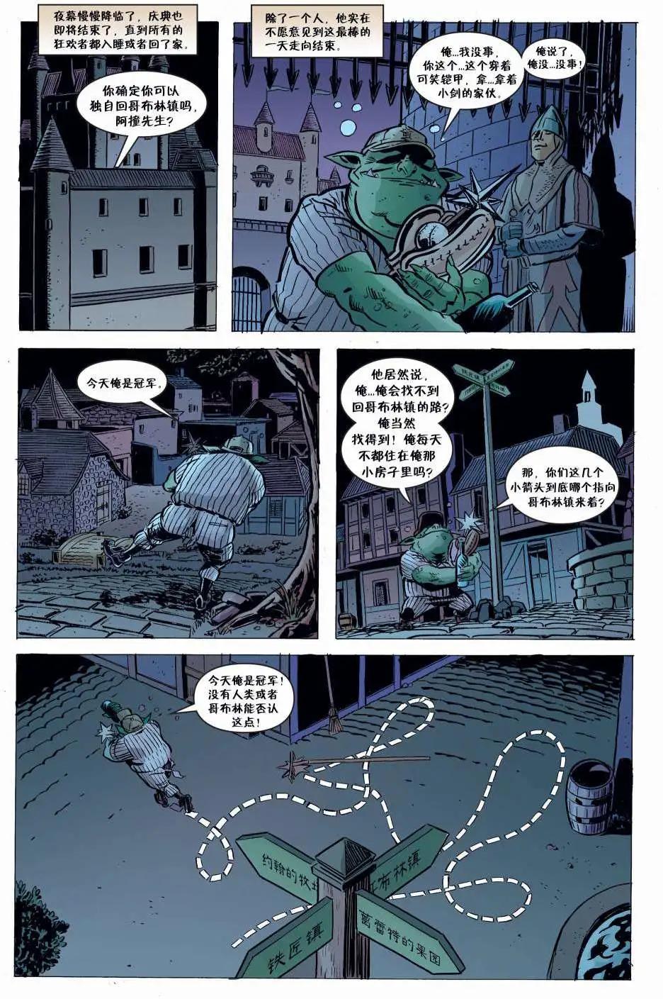 Fables - 第92卷 - 1