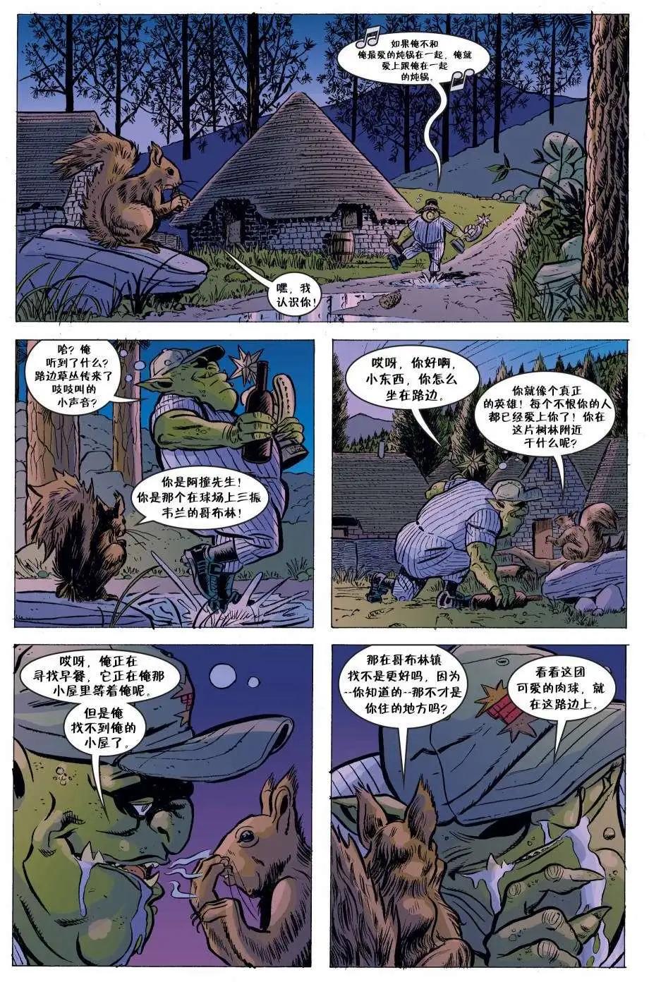 Fables - 第92卷 - 2