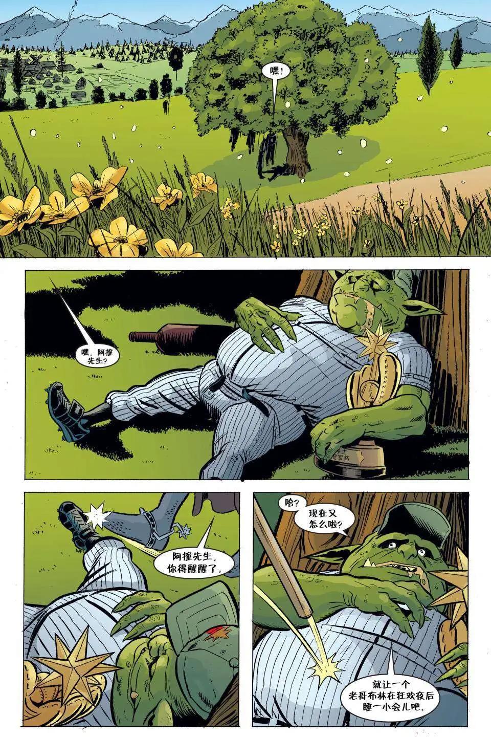 Fables - 第92卷 - 1