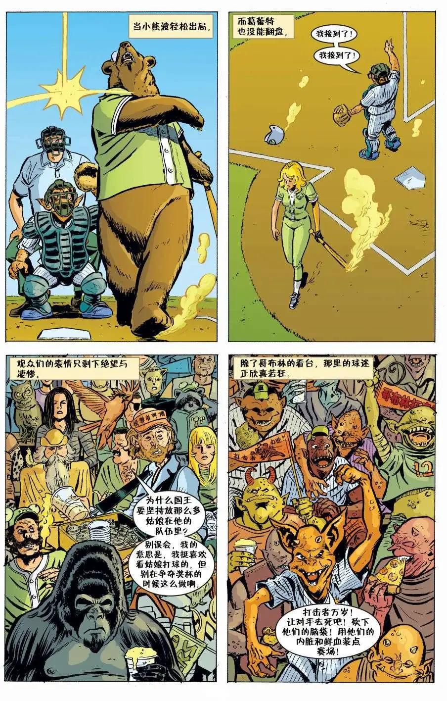 Fables - 第92卷 - 3