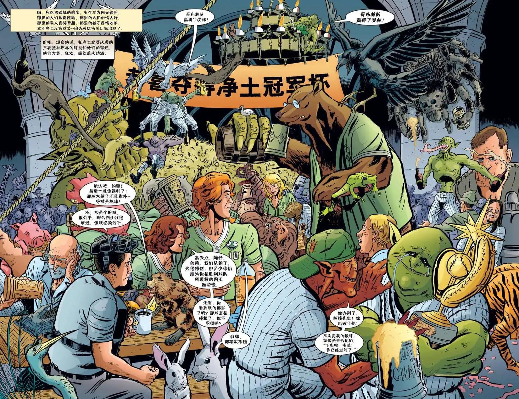 Fables - 第92卷 - 4