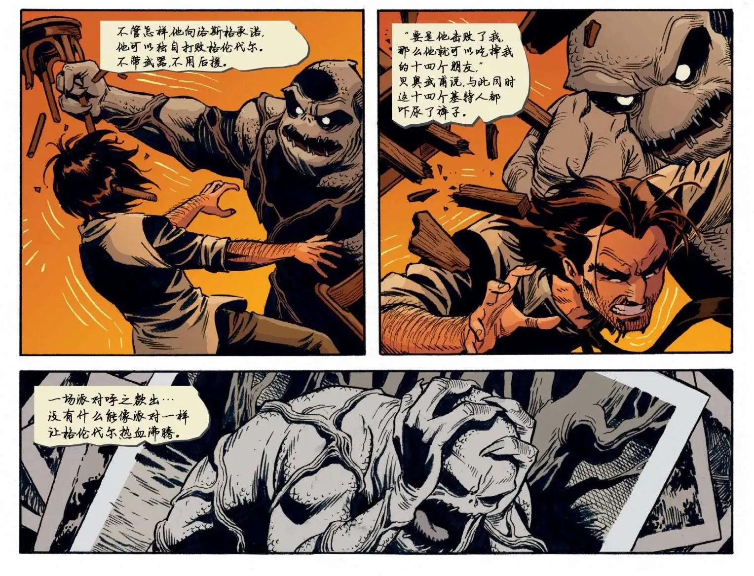 Fables - 我們身邊的狼11 - 5