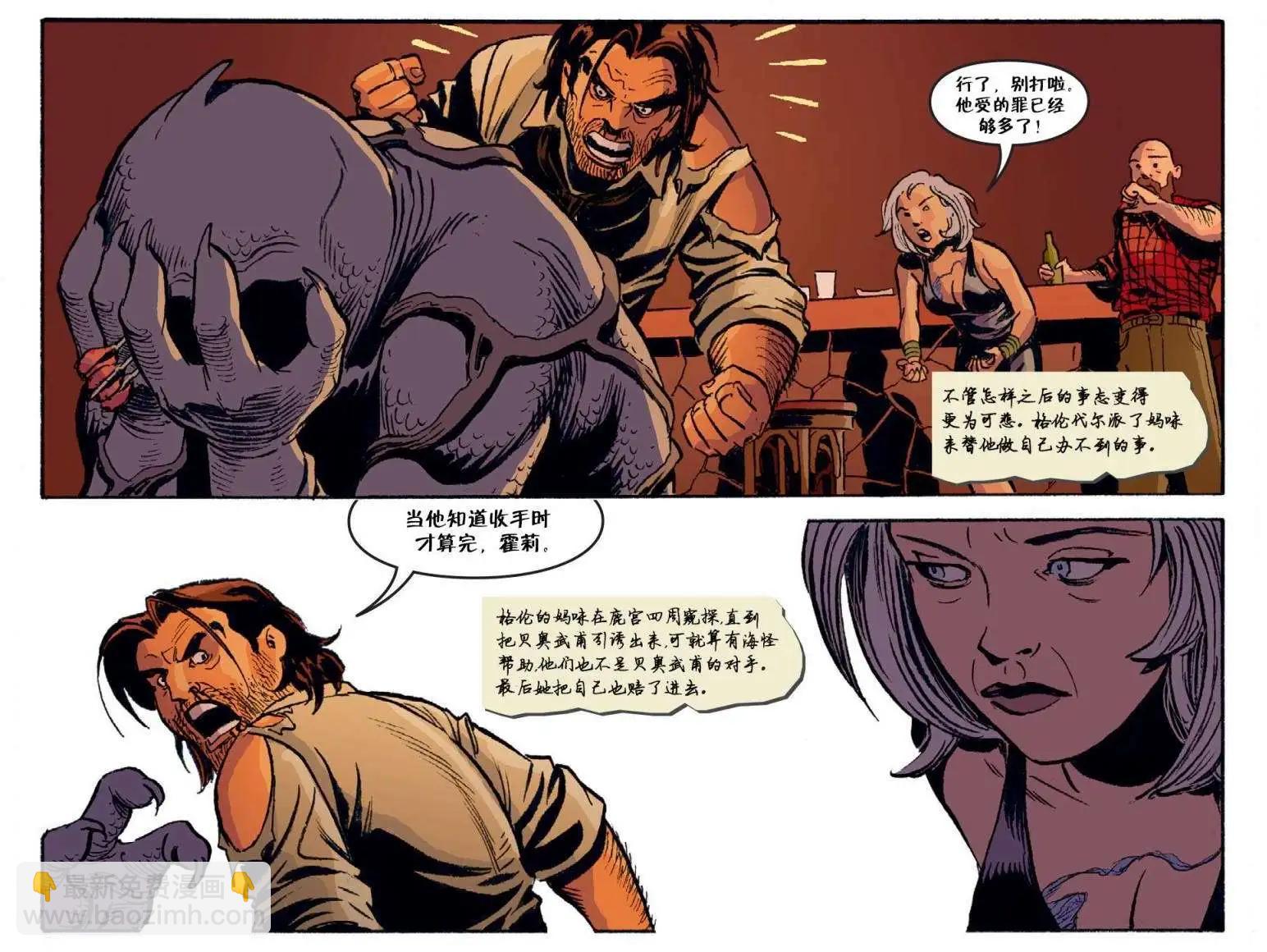 Fables - 我們身邊的狼11 - 5