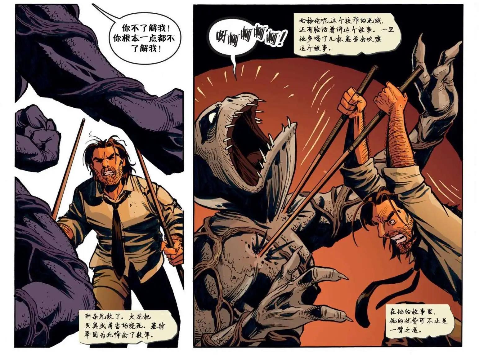 Fables - 我們身邊的狼11 - 2