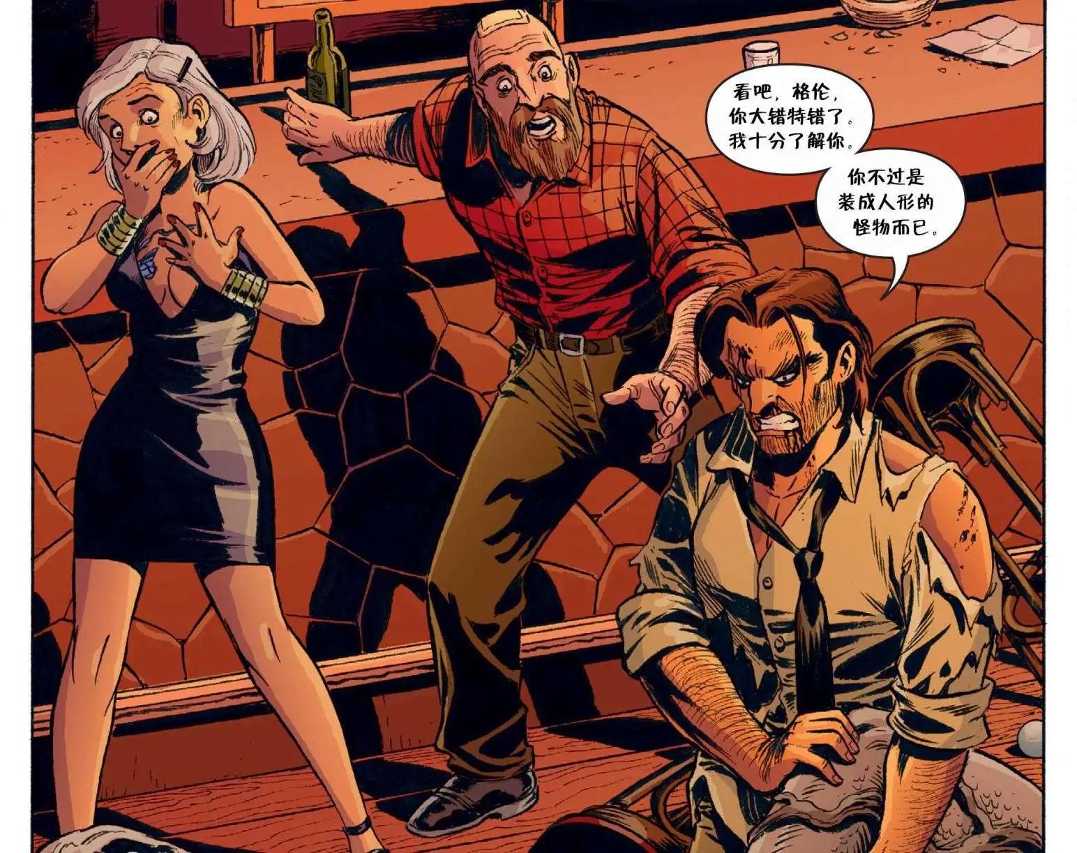 Fables - 我們身邊的狼11 - 1