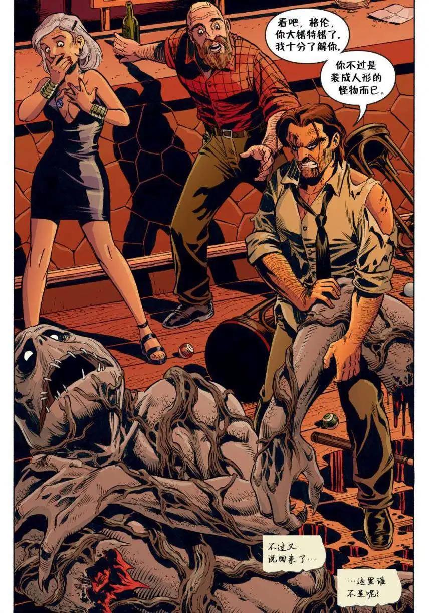 Fables - 我們身邊的狼11 - 2