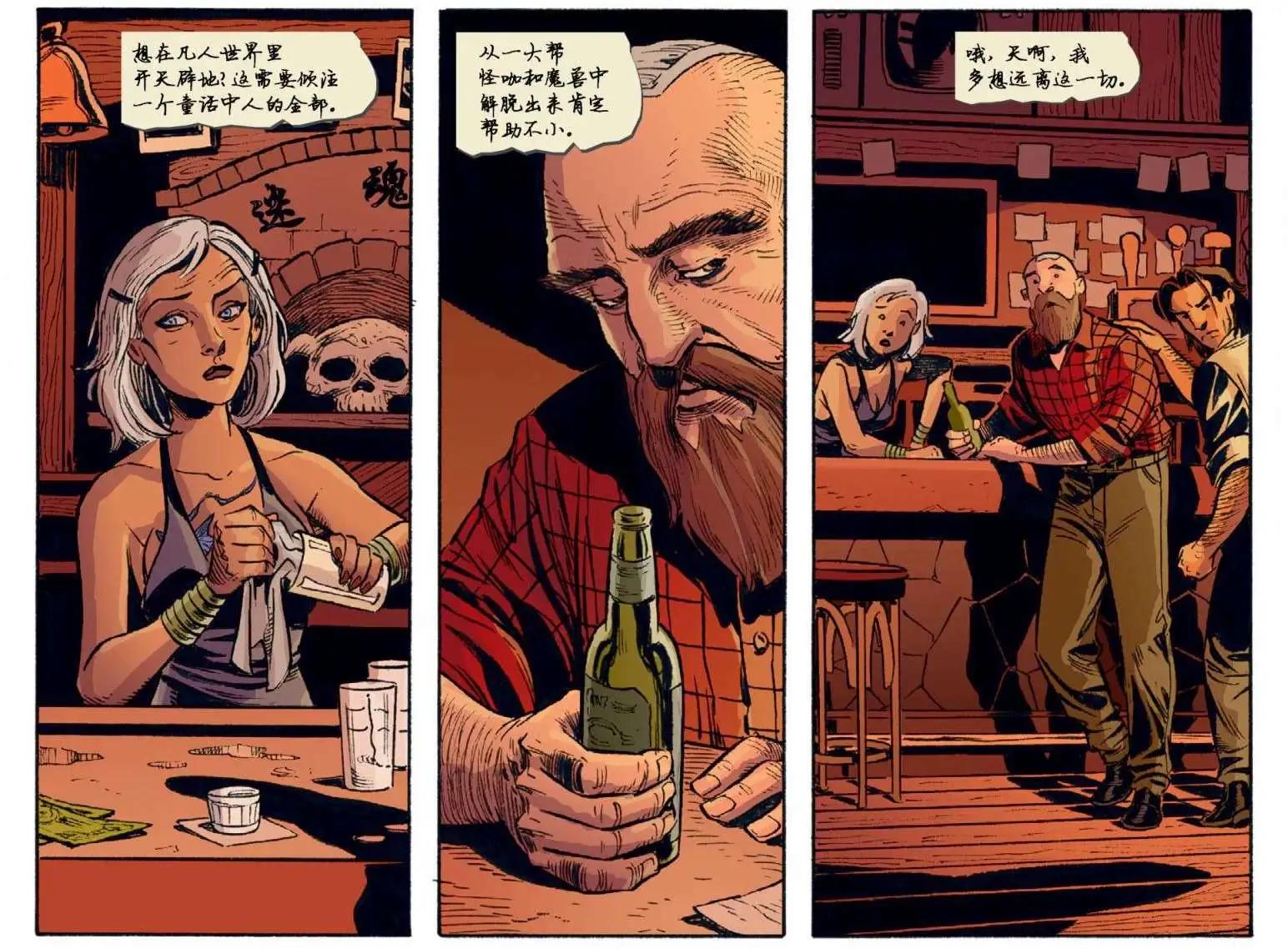 Fables - 我們身邊的狼11 - 3