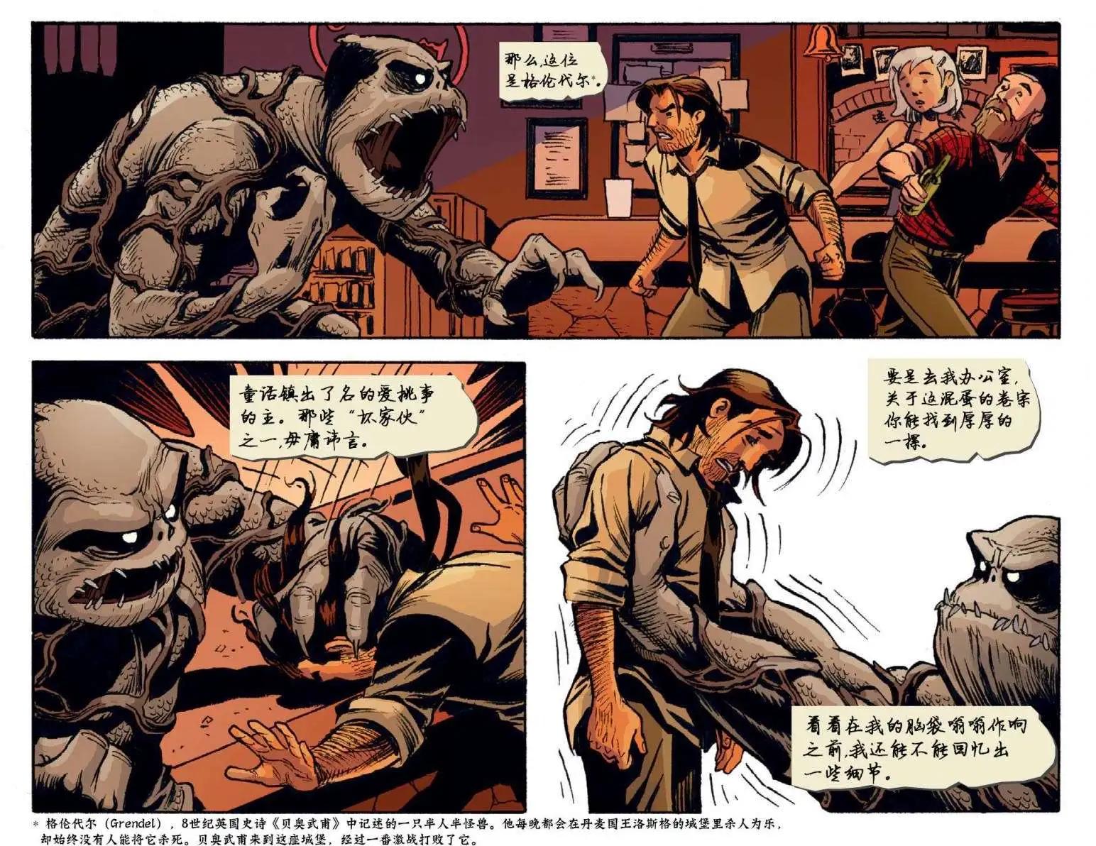 Fables - 我們身邊的狼11 - 5