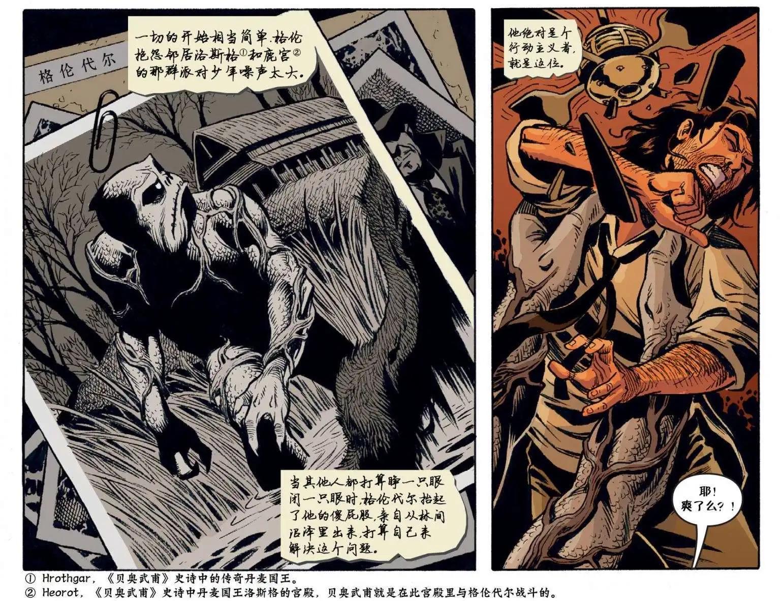 Fables - 我們身邊的狼11 - 1