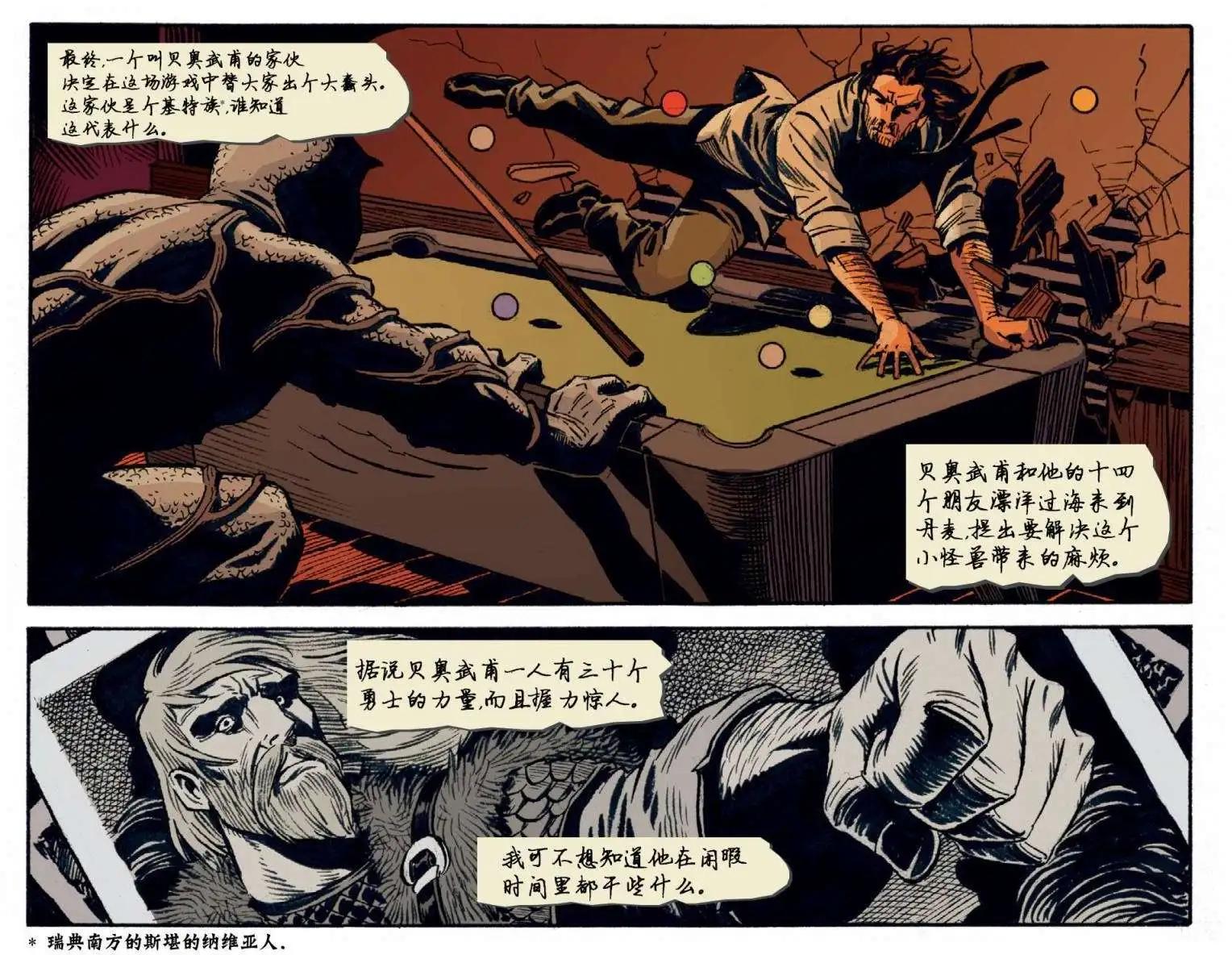 Fables - 我們身邊的狼11 - 4