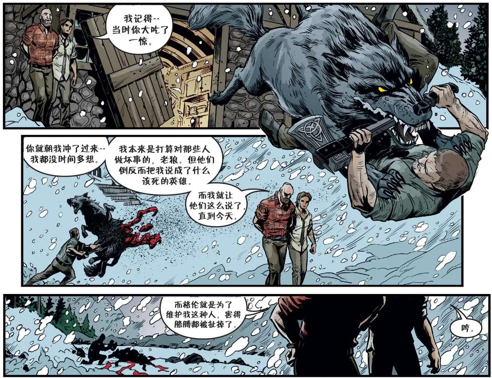 Fables - 我們身邊的狼12 - 3