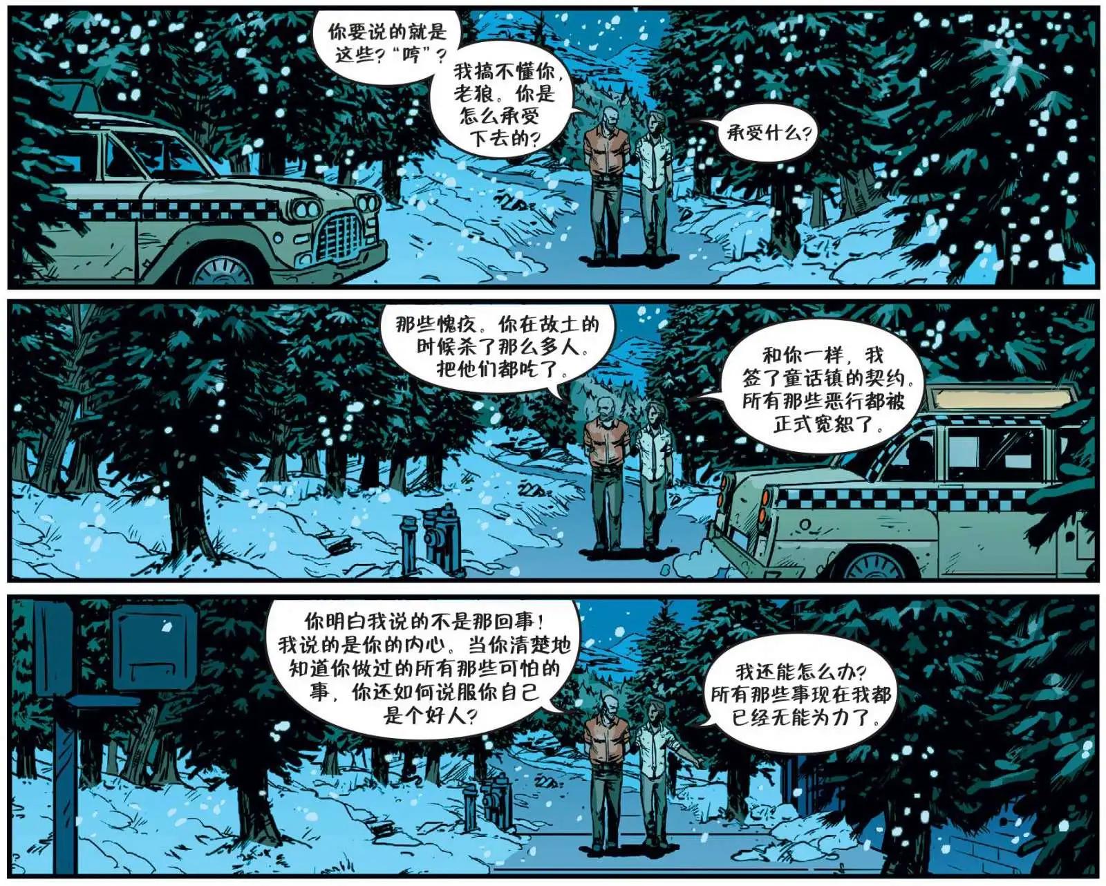 Fables - 我們身邊的狼12 - 4