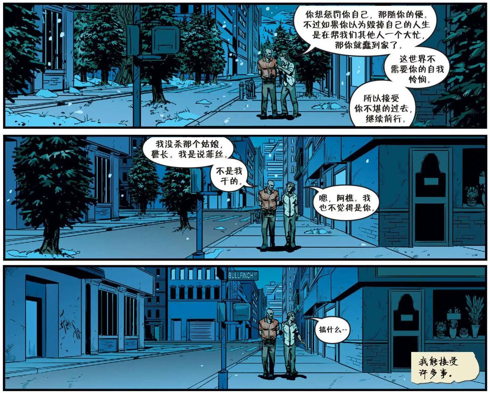 Fables - 我們身邊的狼12 - 5