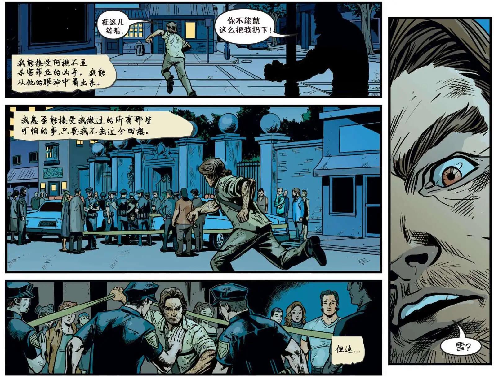 Fables - 我們身邊的狼12 - 1