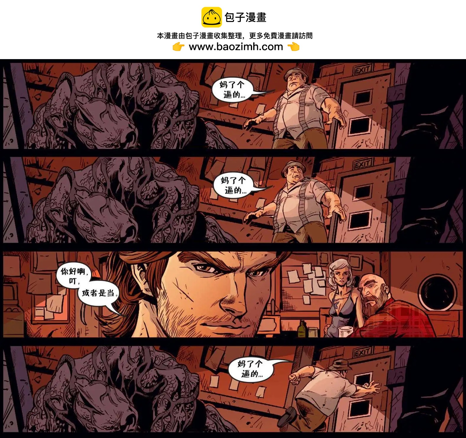 Fables - 我們身邊的狼12 - 1