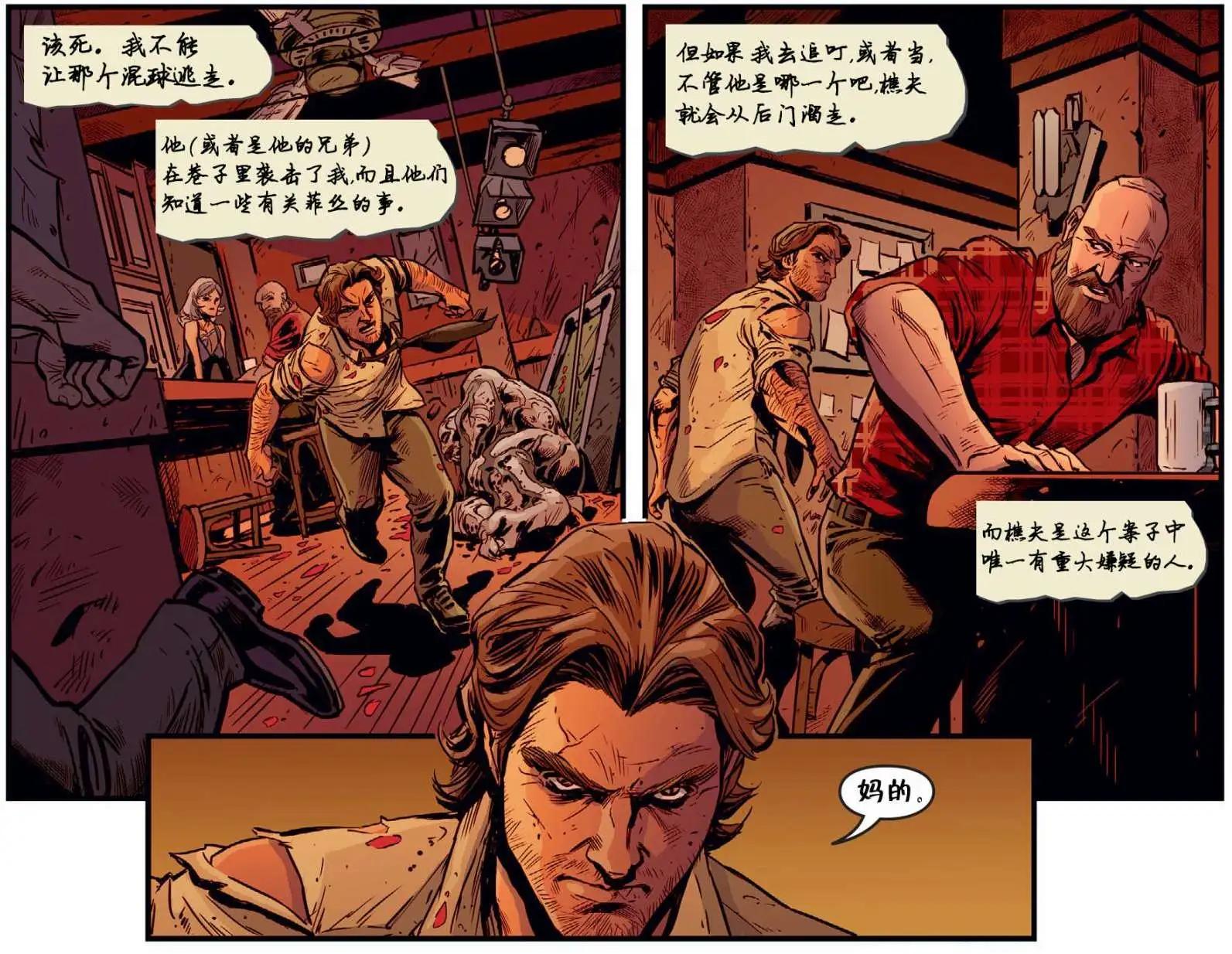 Fables - 我們身邊的狼12 - 2