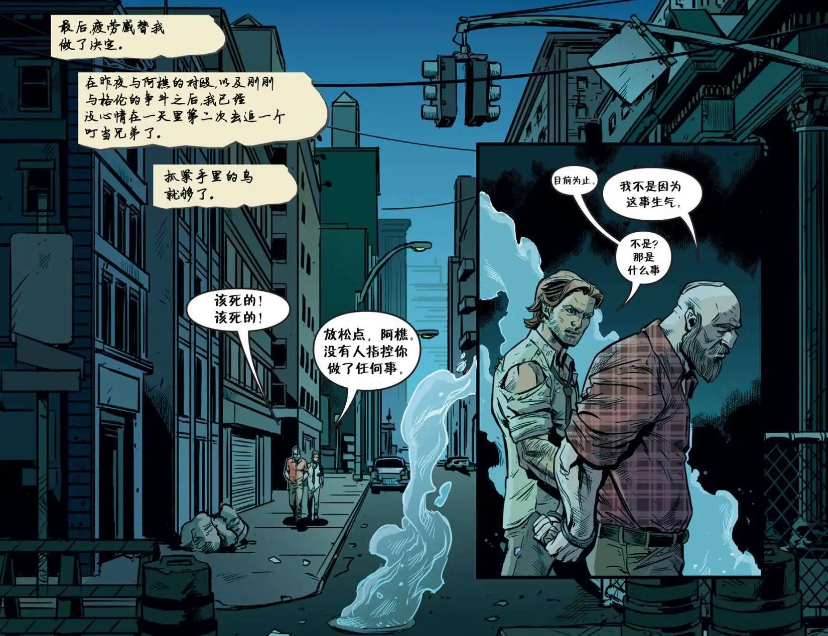 Fables - 我們身邊的狼12 - 3