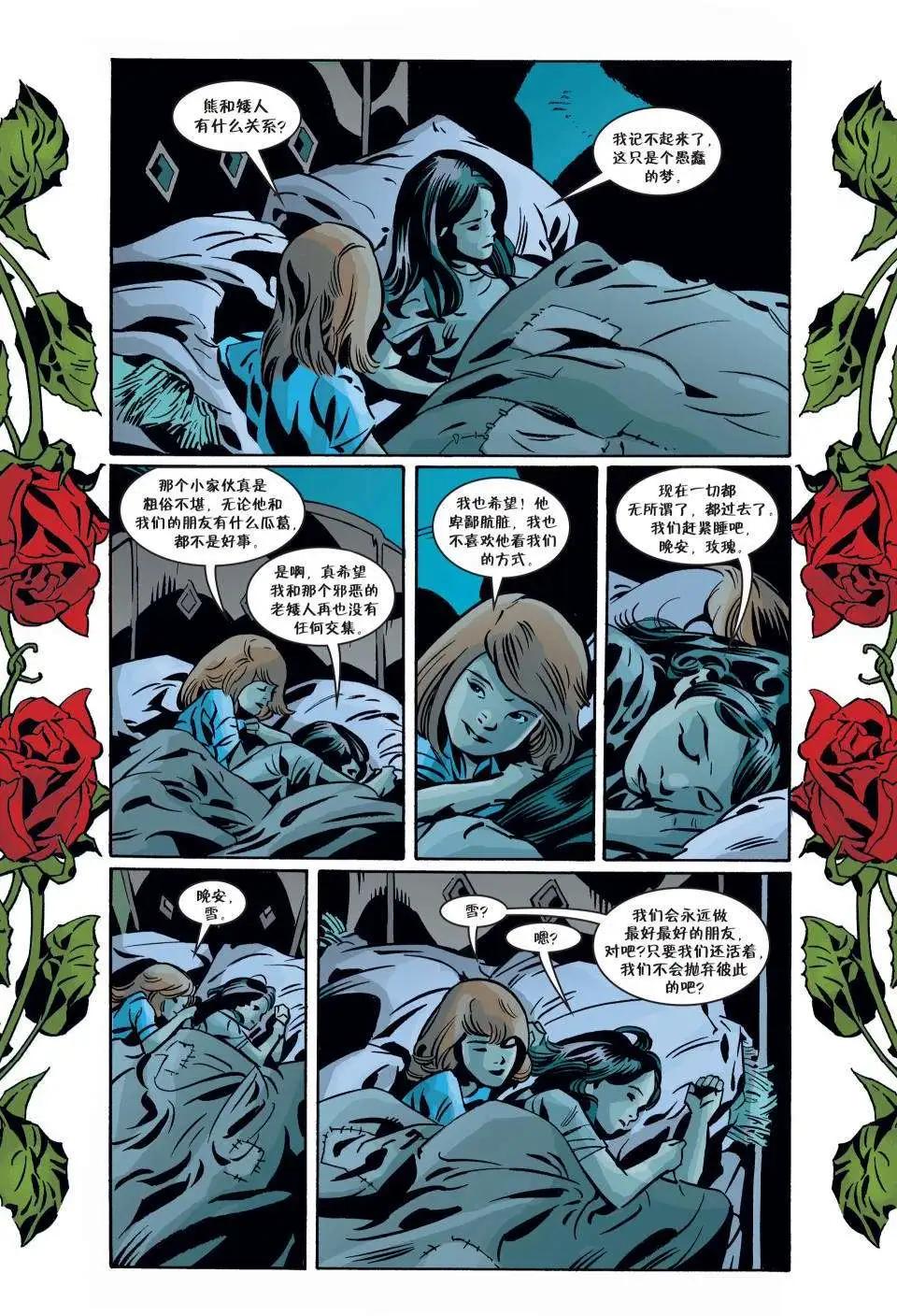 Fables - 第95卷 - 1