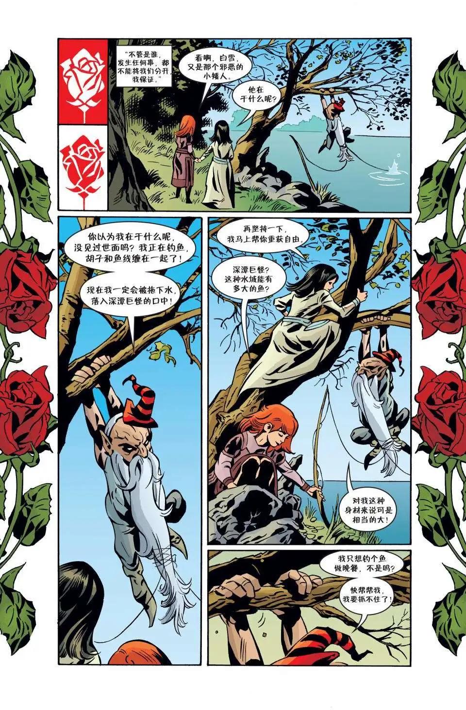 Fables - 第95卷 - 2