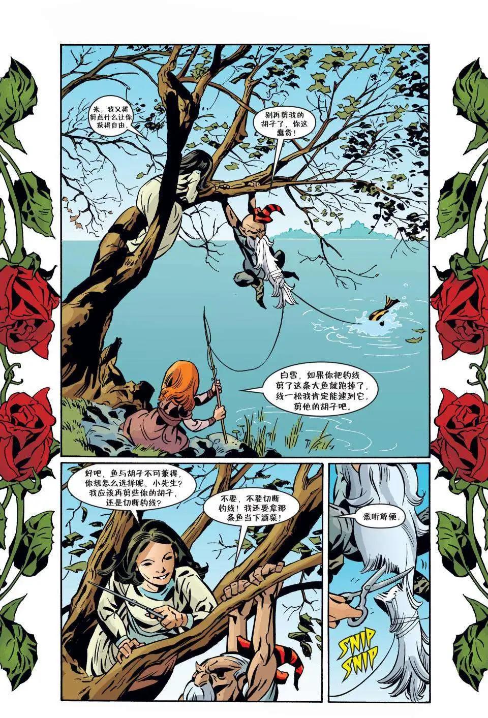 Fables - 第95卷 - 3