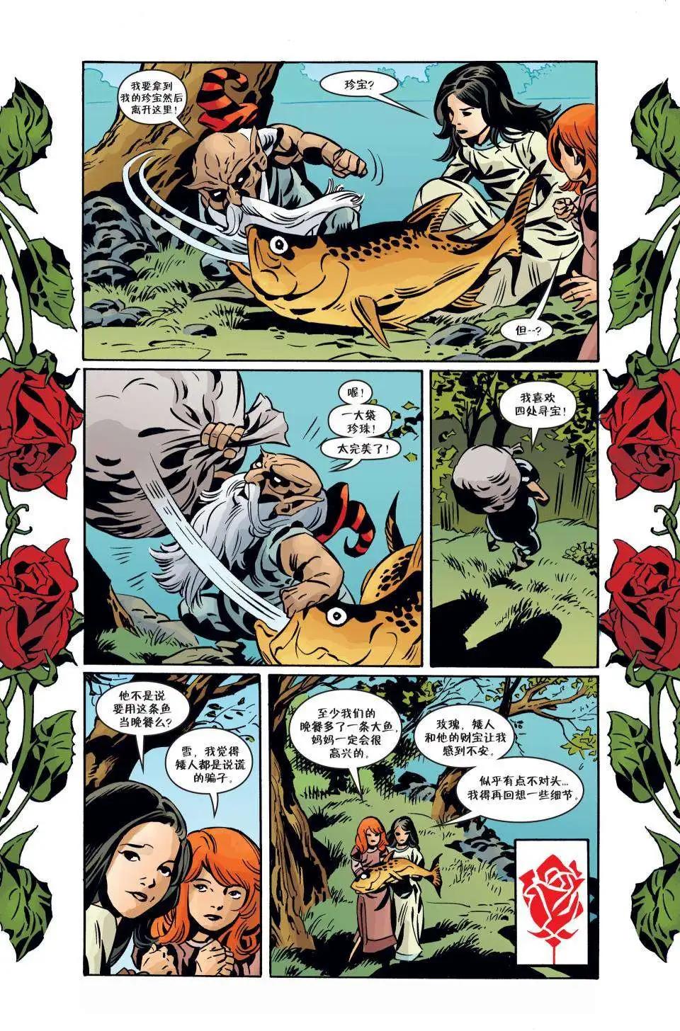 Fables - 第95卷 - 5