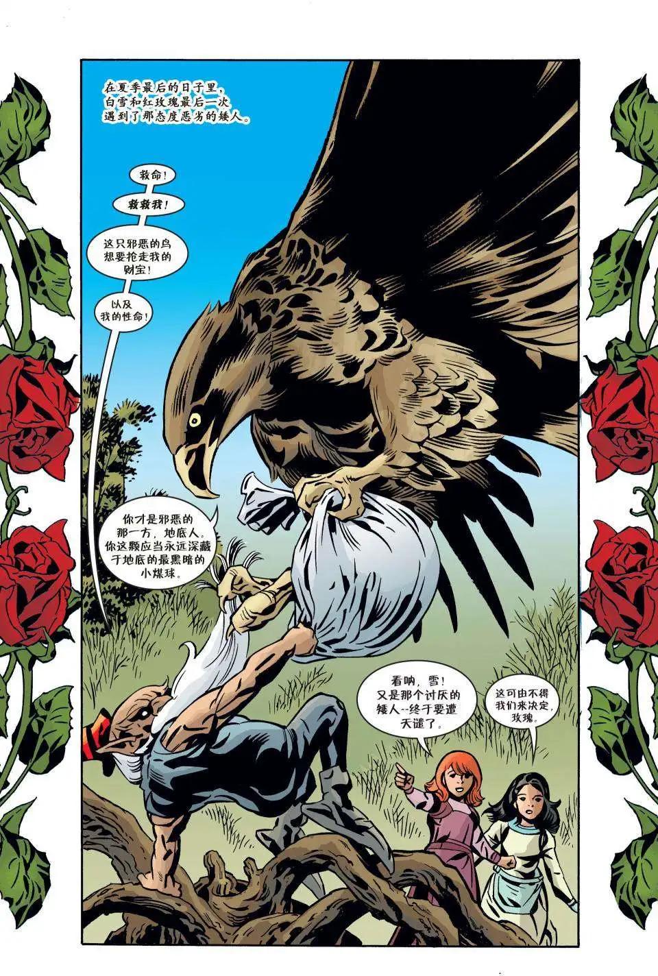 Fables - 第95卷 - 1