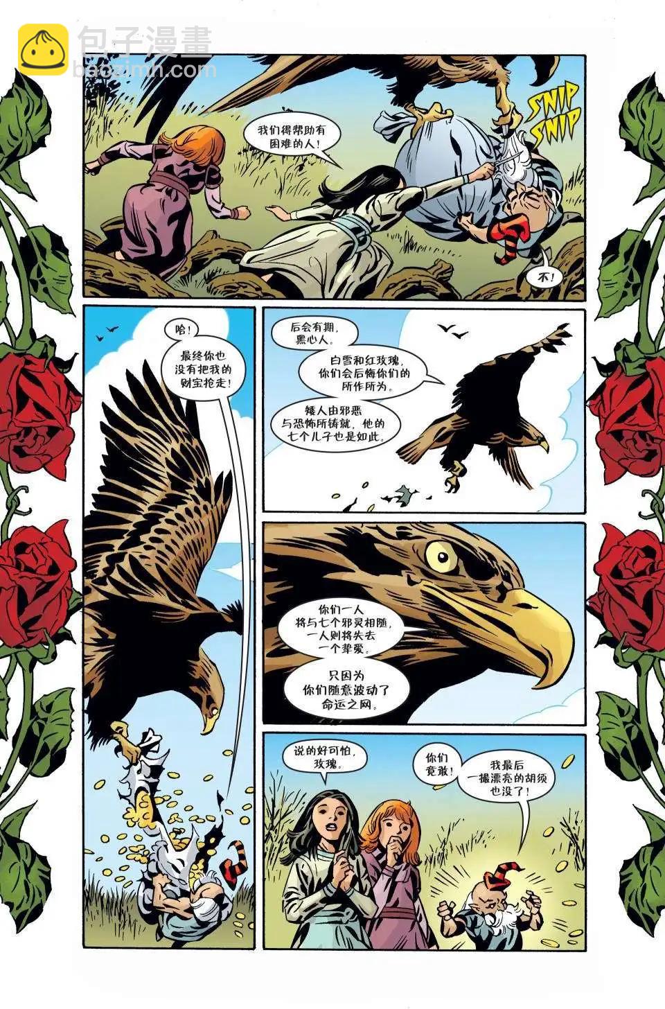 Fables - 第95卷 - 2