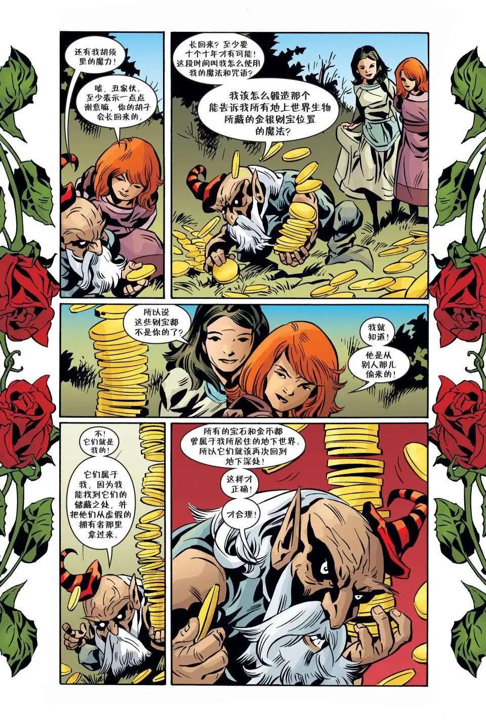 Fables - 第95卷 - 3