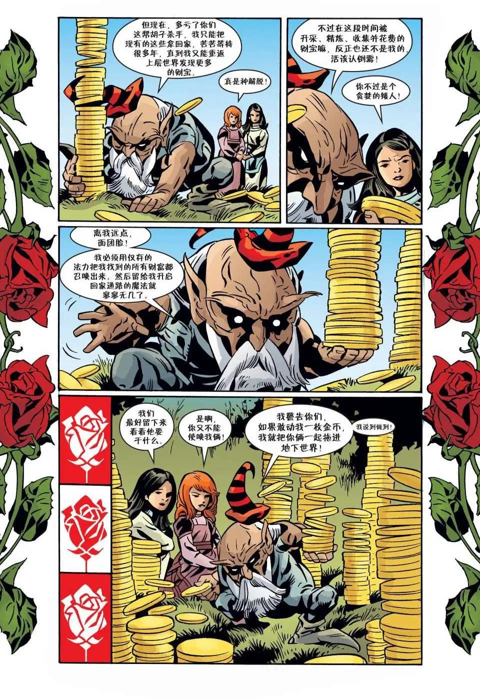 Fables - 第95卷 - 4
