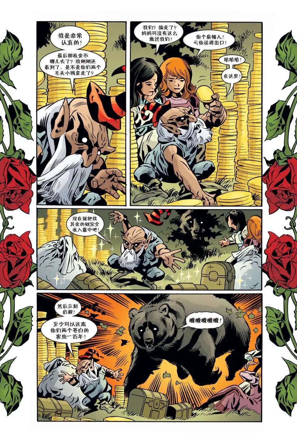 Fables - 第95卷 - 5