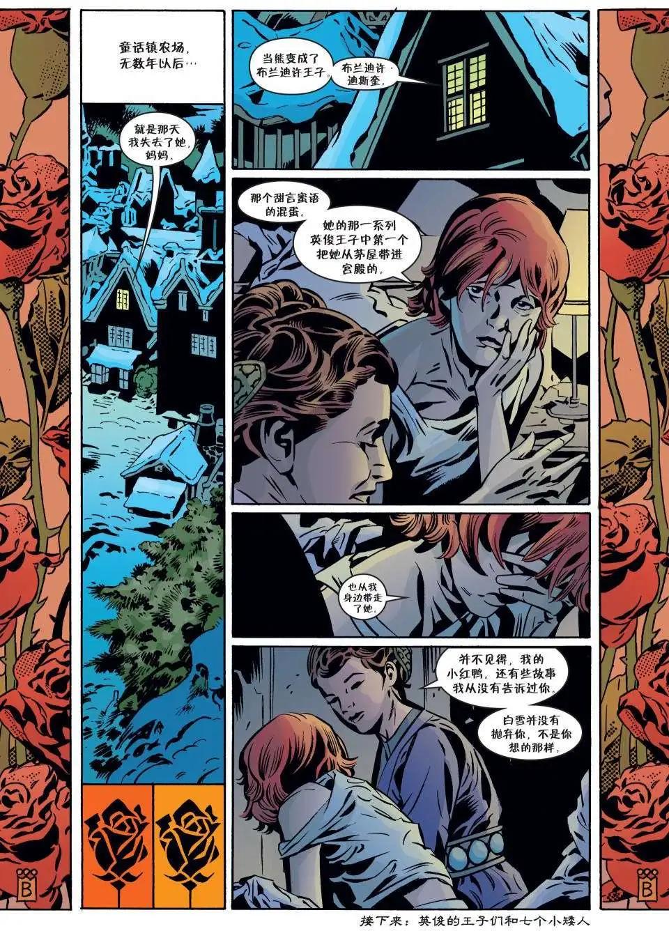Fables - 第95卷 - 3