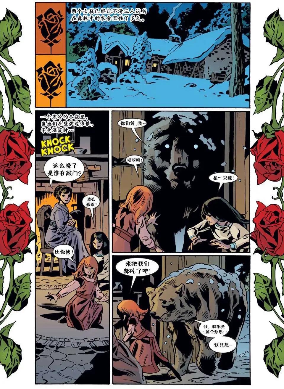 Fables - 第95卷 - 4