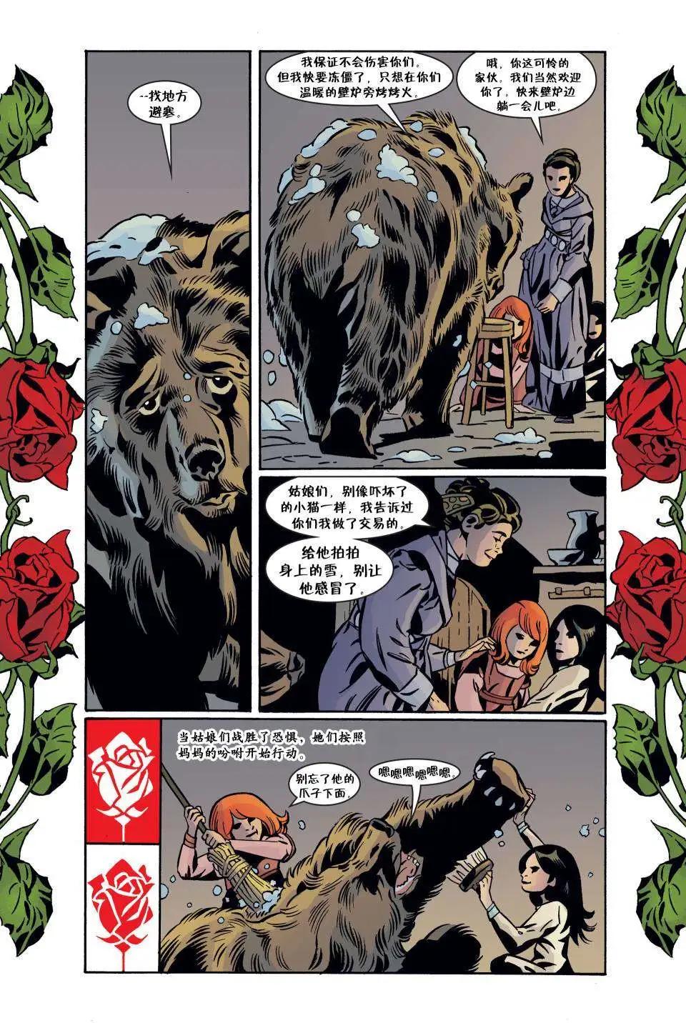 Fables - 第95卷 - 5