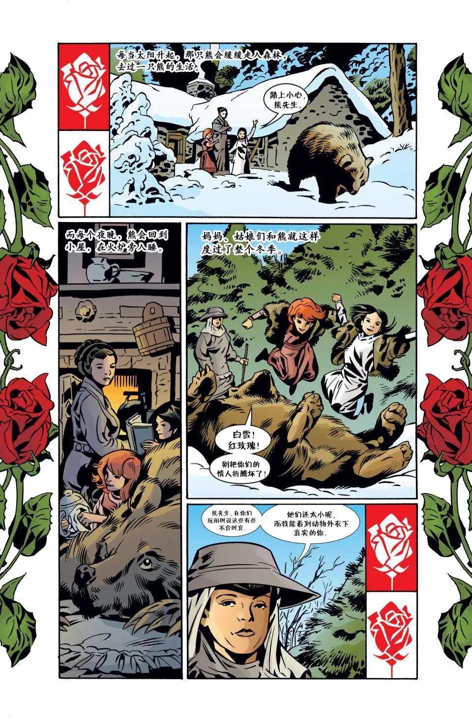 Fables - 第95卷 - 1