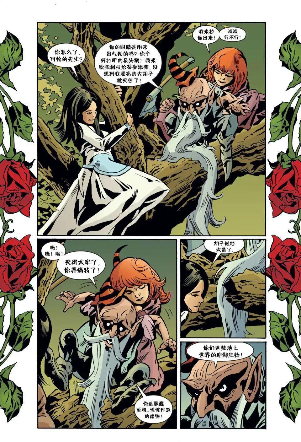 Fables - 第95卷 - 3